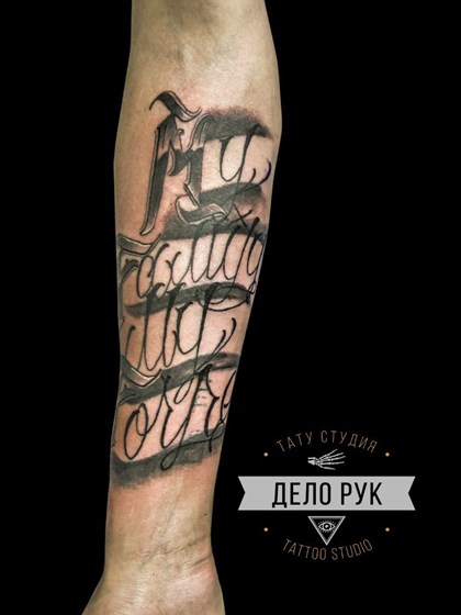 татуировка: tattoo
